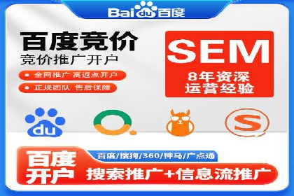 案例分析：百度竞价托管外包助力品牌崛起